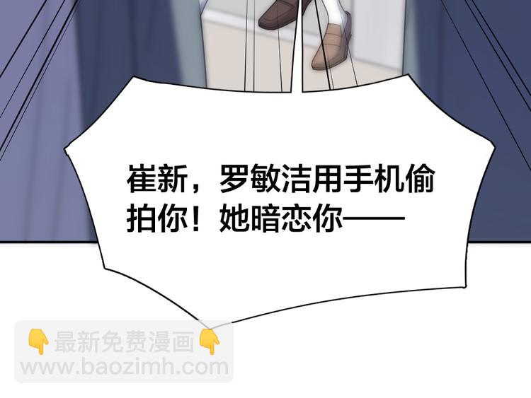 第77话 被揭穿的暗恋55