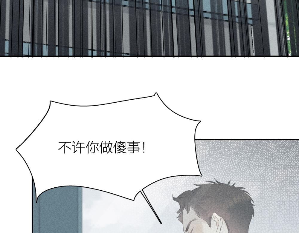 第123话·上 杏子酱会消失吗5