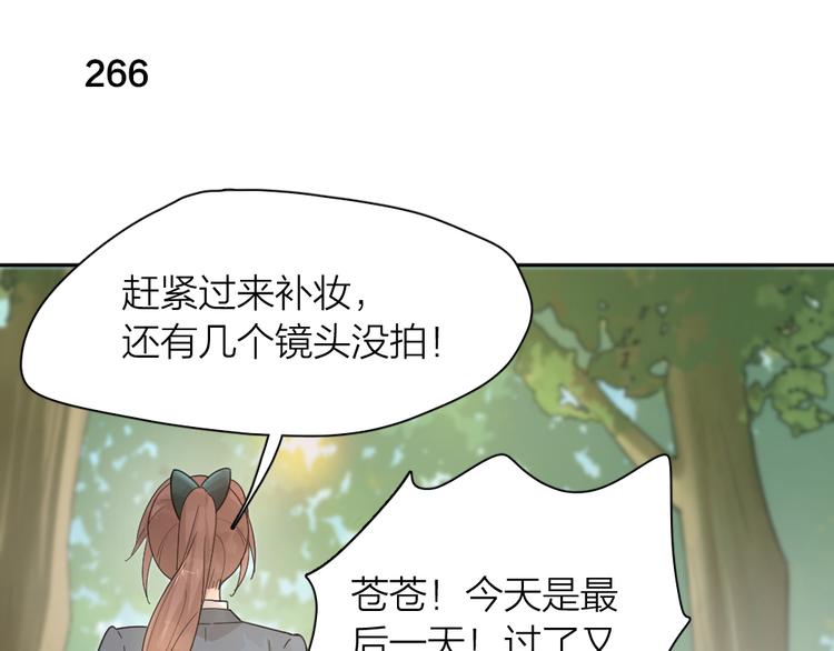第67话 开挂的苍舒！54