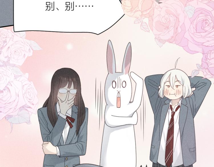 第102话 奇怪的新老师！14