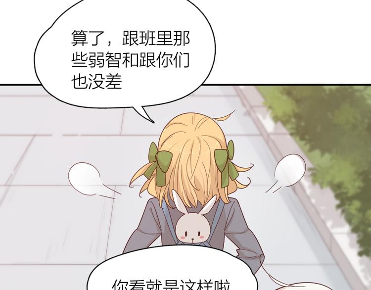 第73话 成为朋友的原因！19