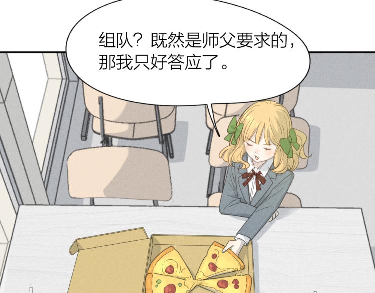 第109话 最强高中生29