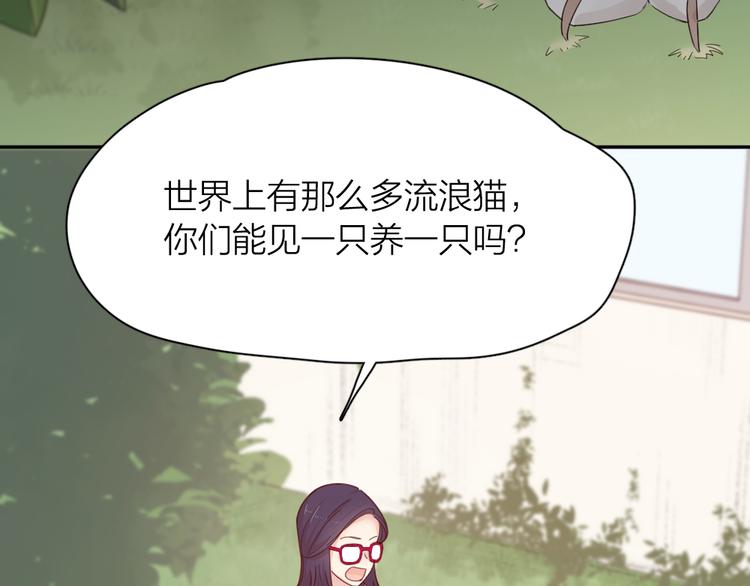 第61话 你会是我的主人吗87
