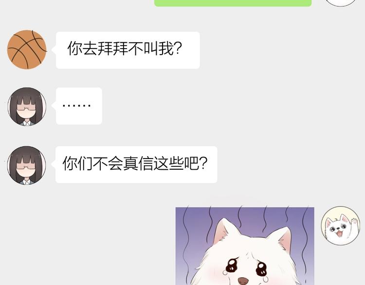 第54话 “幸运”的分班16