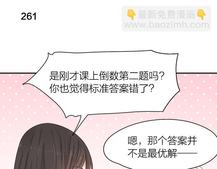 第66话 头上有点绿？29