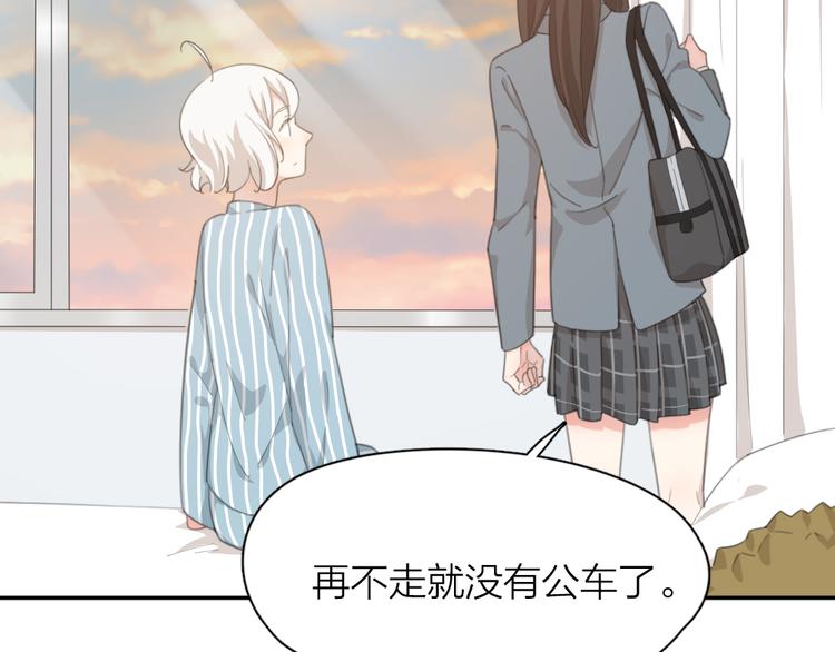 第44话 今晚留下陪你12