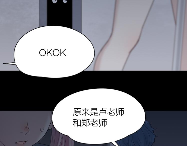 第99话 校园恐怖传说58