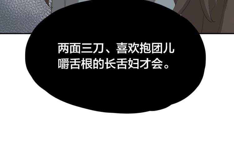 第33话 你喜欢自己吗？27