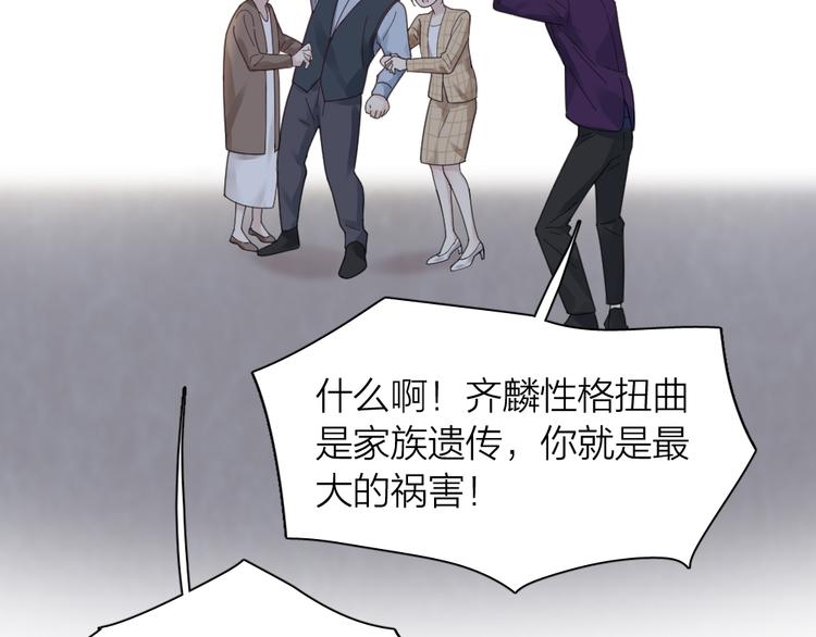 第100话 特别篇上·灵魂互换105