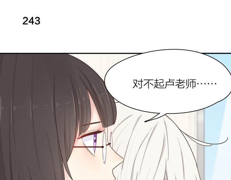 第61话 你会是我的主人吗84