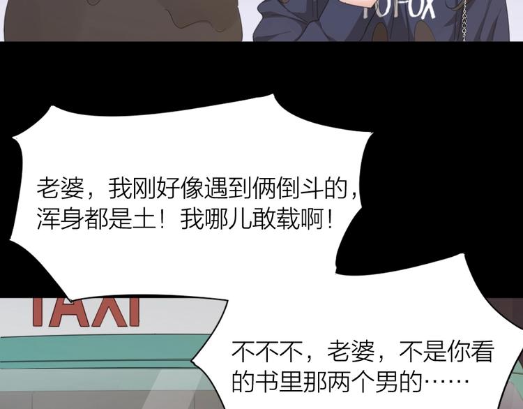 第36话 外宿21