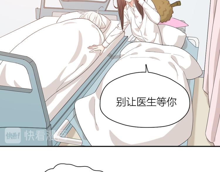 第44话 今晚留下陪你84