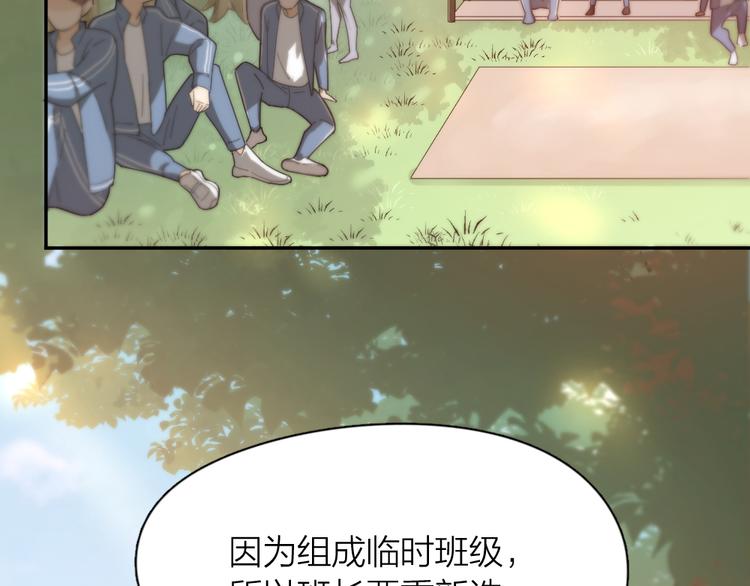 第56话 齐麟当班长？5