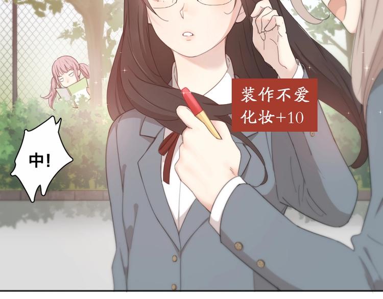 第16话 谁是绿茶！17
