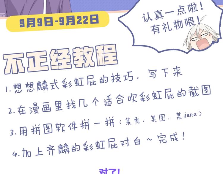 第59话 二人世界117