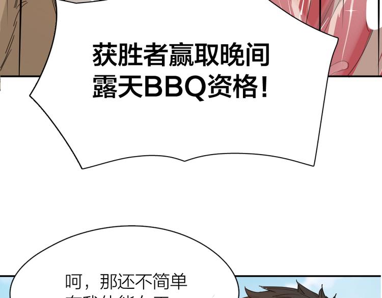 第56话 齐麟当班长？109