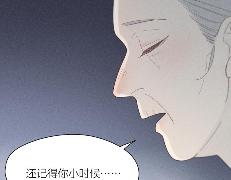 第108话 长命锁23