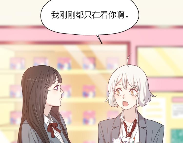 番外 害羞28
