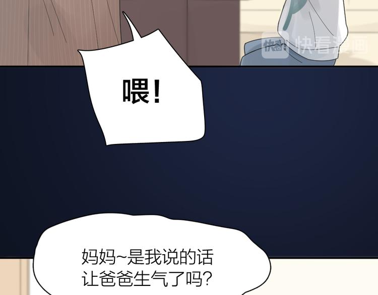 第90话 互换妈妈！48