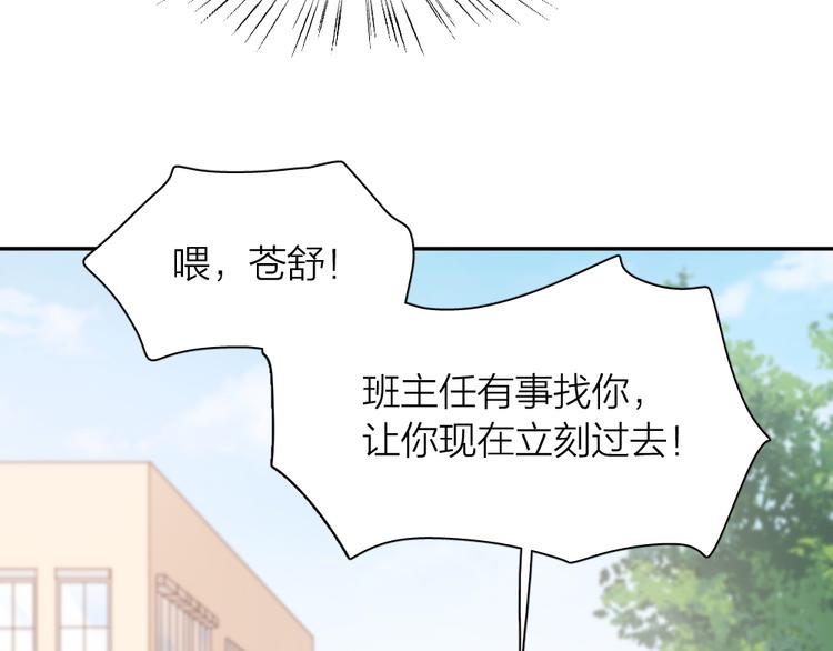 第83话 终于说出真心话了？66