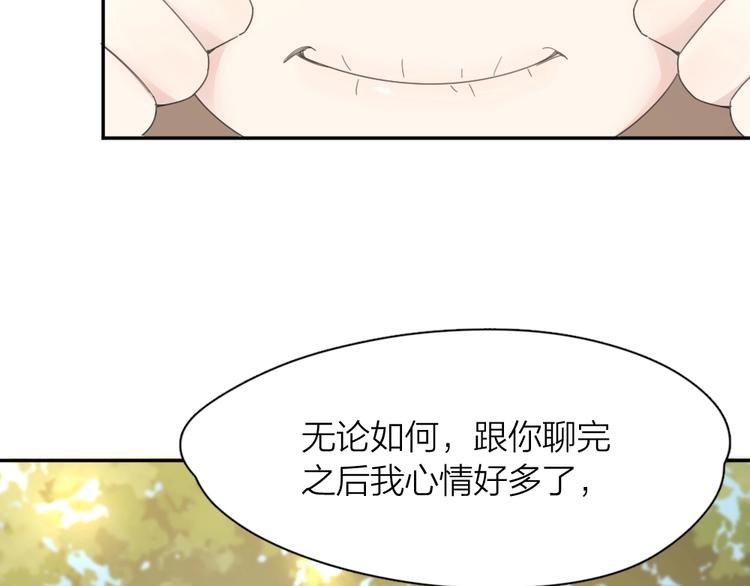 第38话 羞羞的事？63