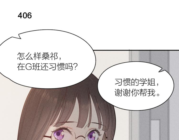 第102话 奇怪的新老师！78