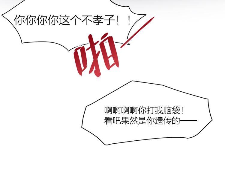 第100话 特别篇上·灵魂互换106