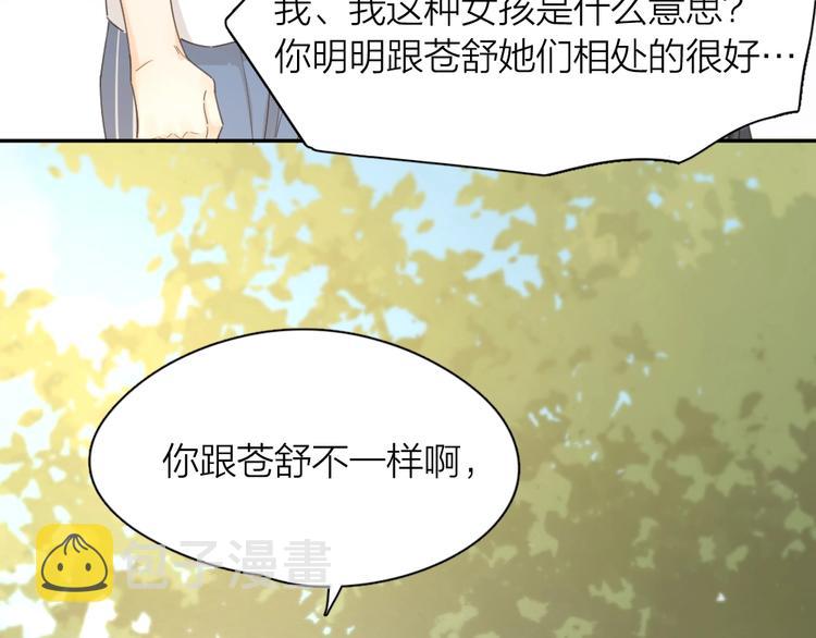第38话 羞羞的事？70