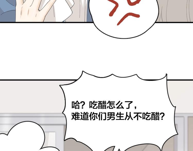 第38话 羞羞的事？31