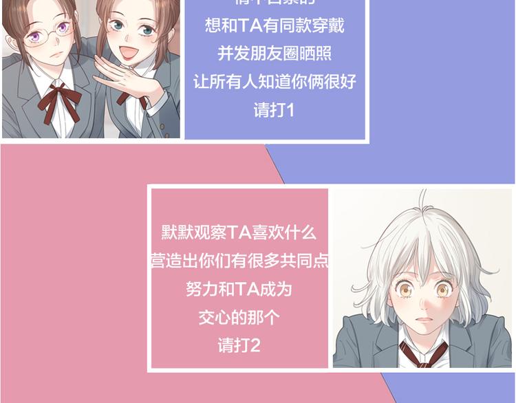 第91话 我才不是吃醋呢109