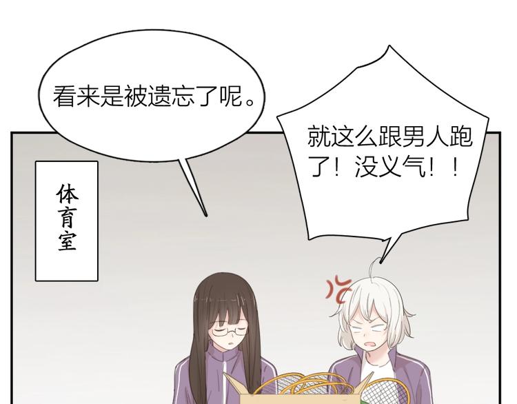 第38话 羞羞的事？107
