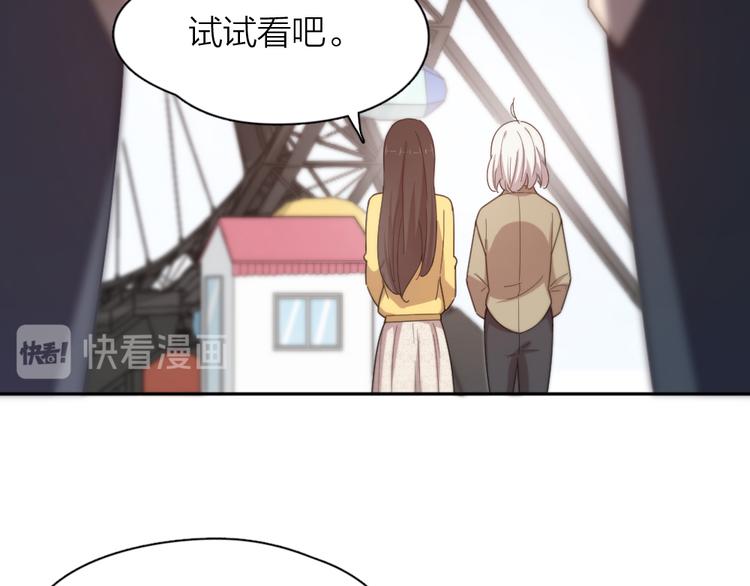 第80话 游乐园约会63