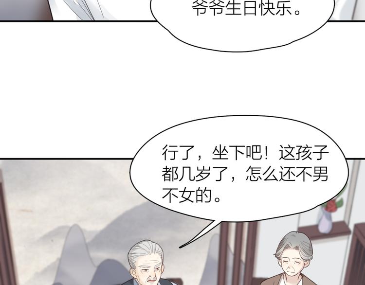 第100话 特别篇上·灵魂互换31