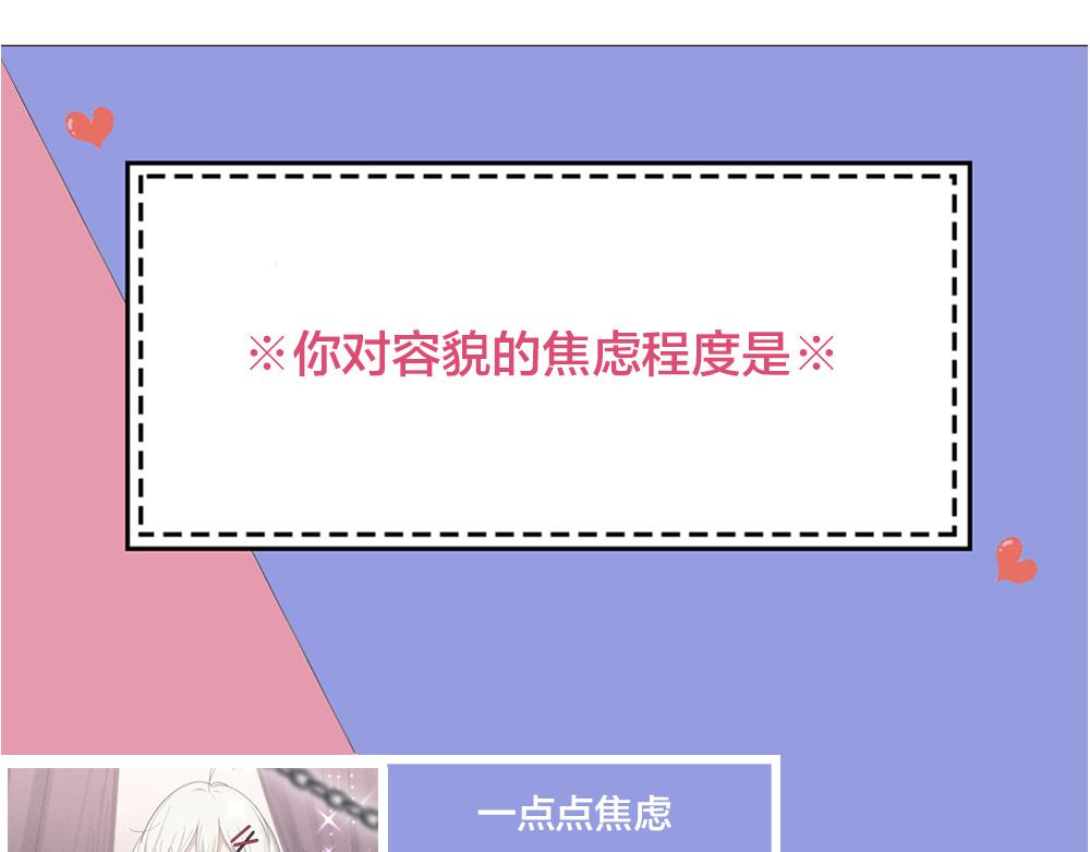 第113话 容貌焦虑？103