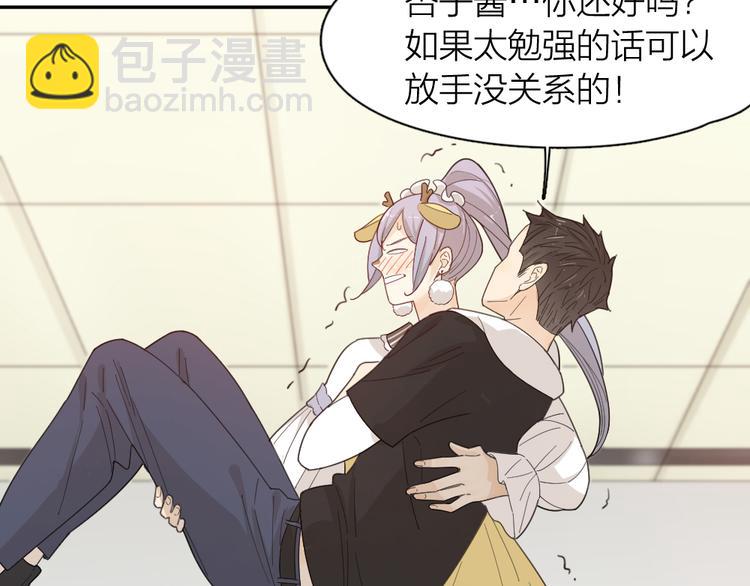 第47话 公主抱！36
