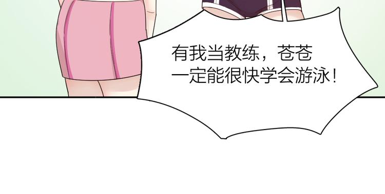 第70话 跟我去游泳吧！29