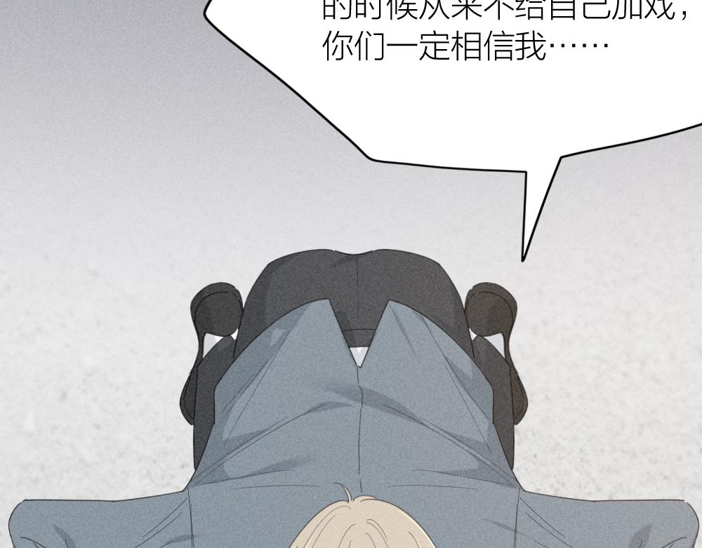 第116话 亲手拆CP？65