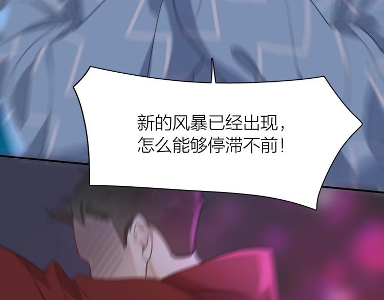 第81话 竟然在KTV遇见他？101