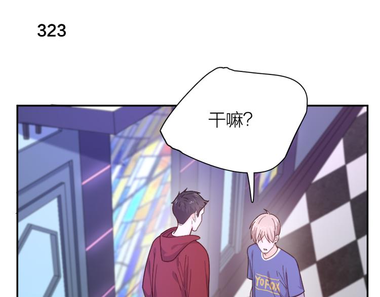 第81话 竟然在KTV遇见他？85