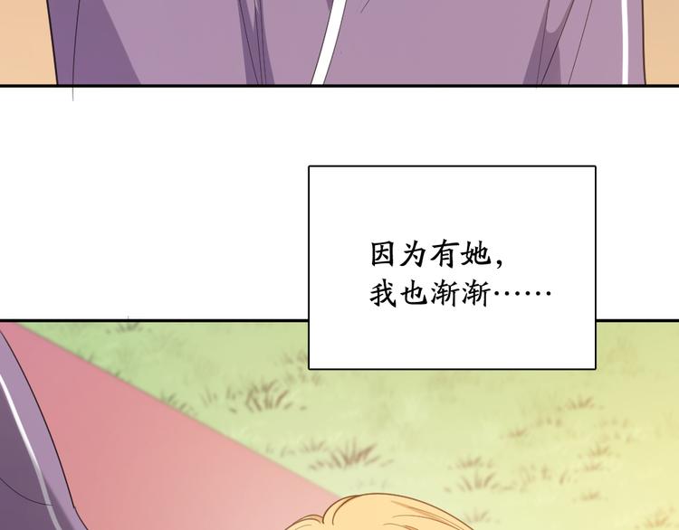 第76话 溺爱11