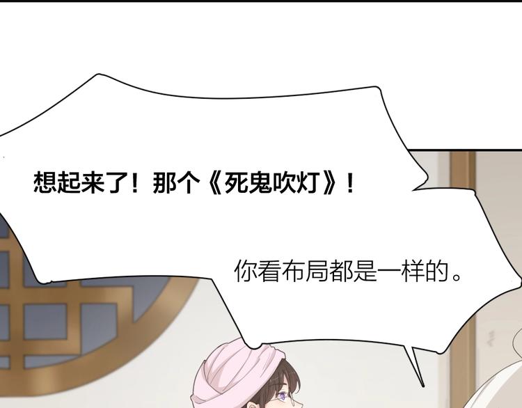 第36话 外宿62