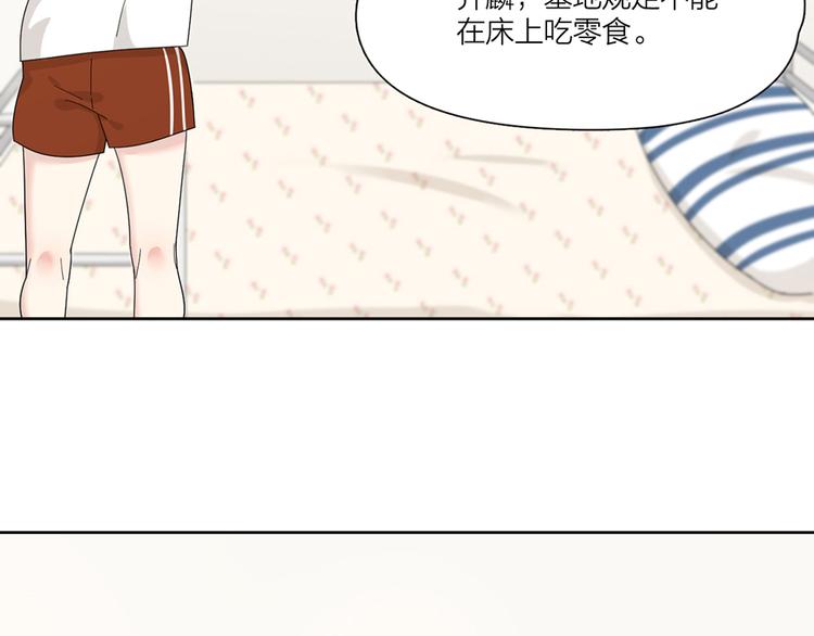 番外 你是草莓味的48