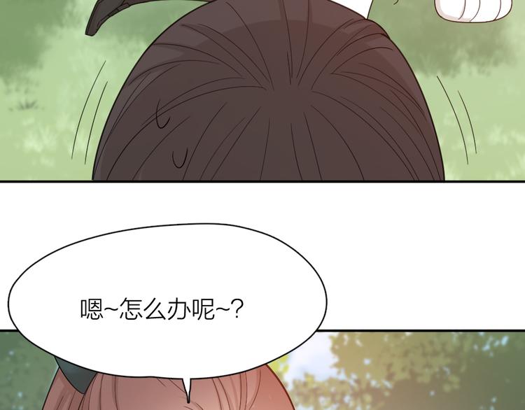 第66话 头上有点绿？100