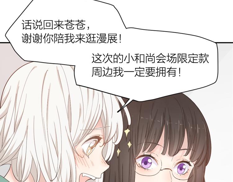 第46话 女装大佬14