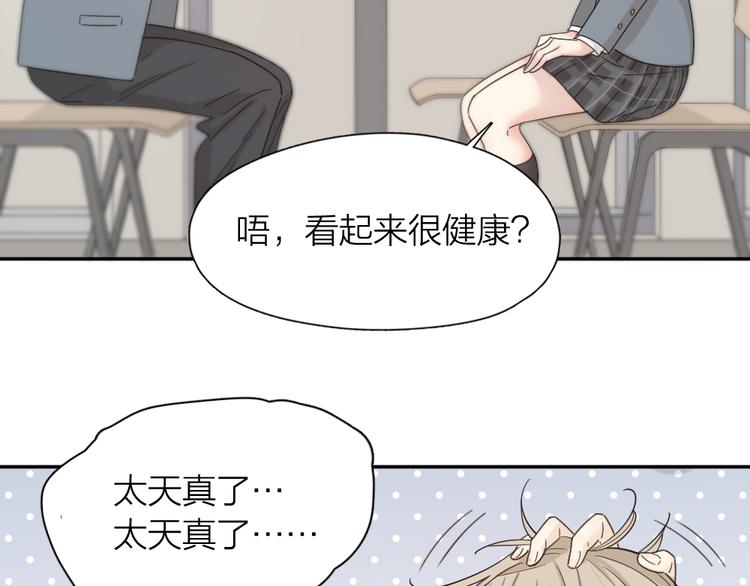 第66话 头上有点绿？24