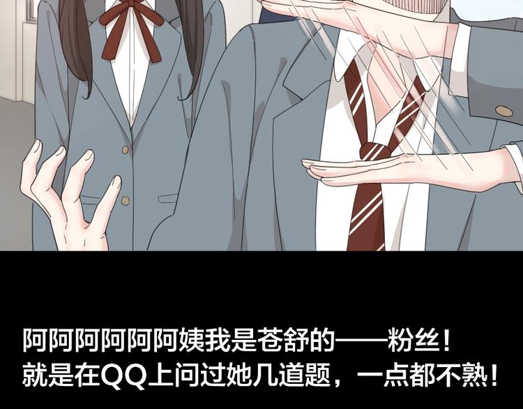 第42话 我们是朋友21