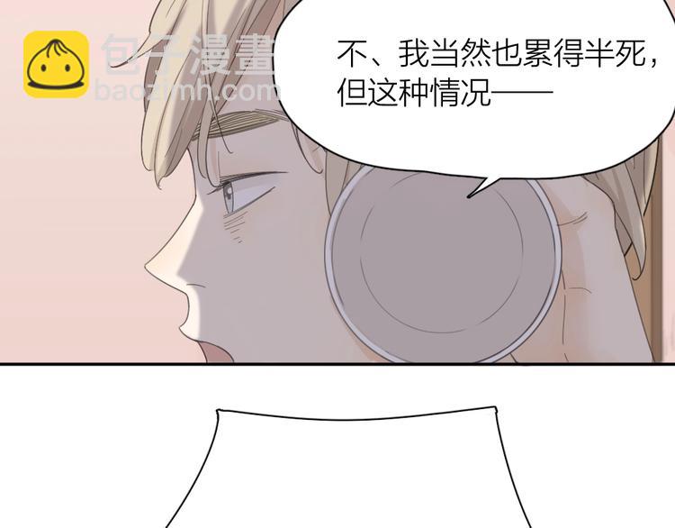 第36话 外宿78