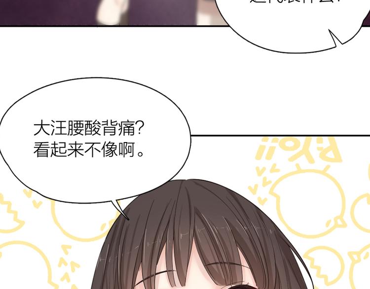第66话 头上有点绿？36