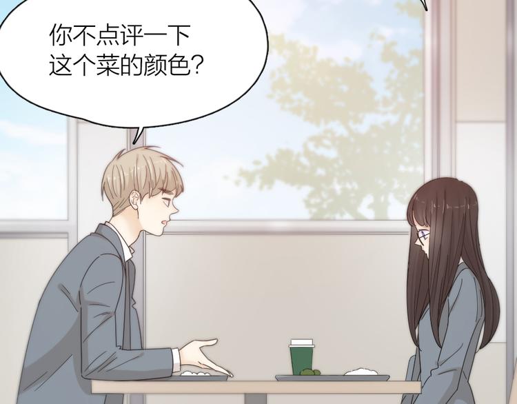 第66话 头上有点绿？23
