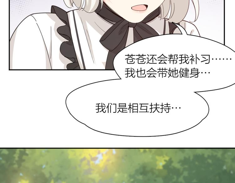 第66话 头上有点绿？71